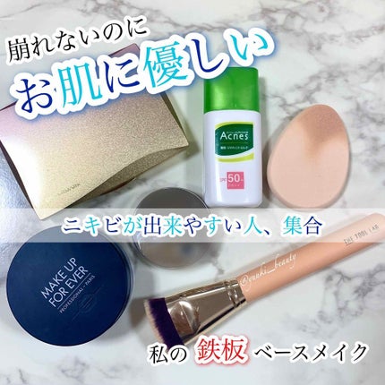 薬用スムースベースUVミルク/メンソレータム アクネス/化粧下地を使ったクチコミ(1枚目)