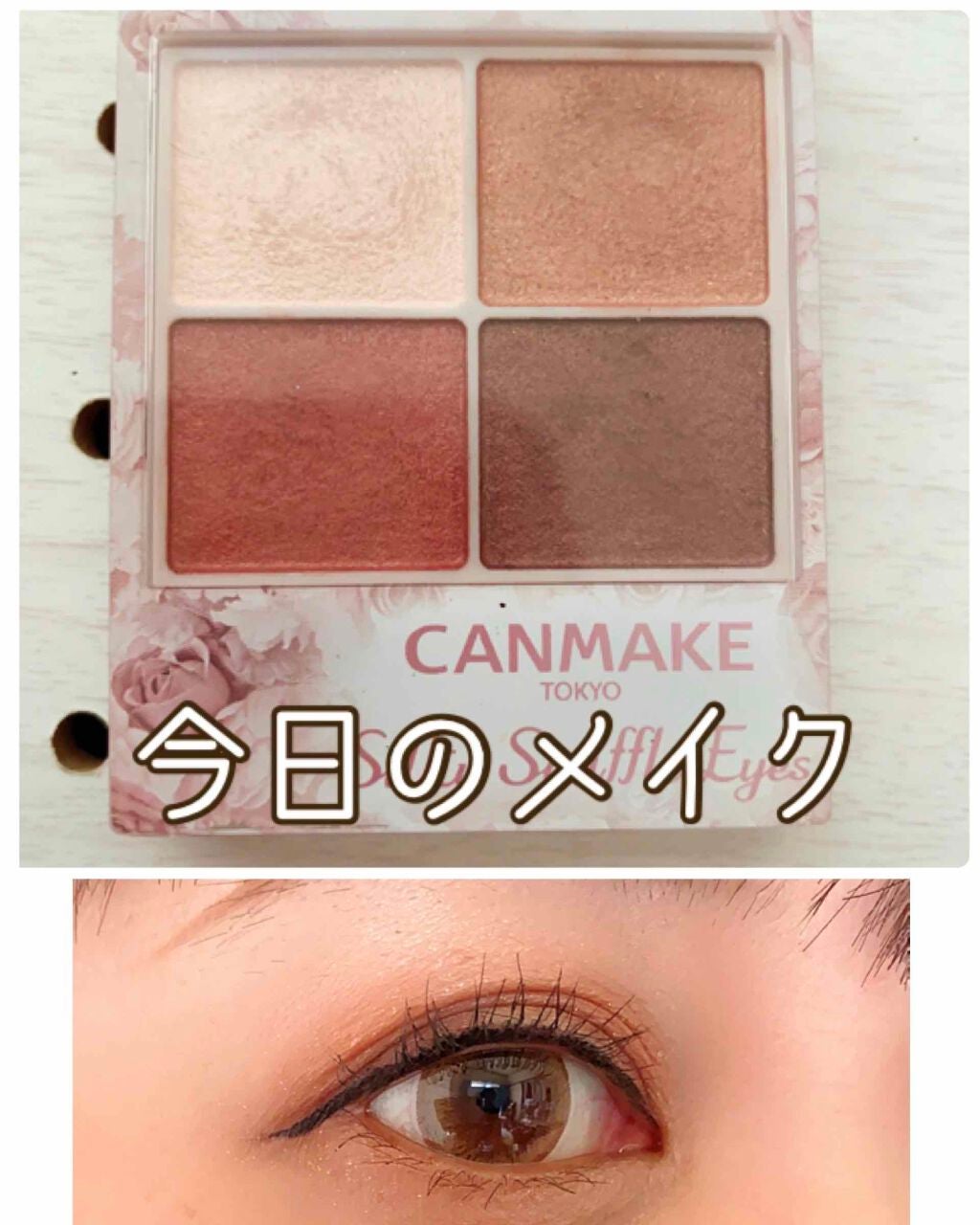 シルキースフレアイズ/キャンメイク/アイシャドウパレットを使ったクチコミ(1枚目)