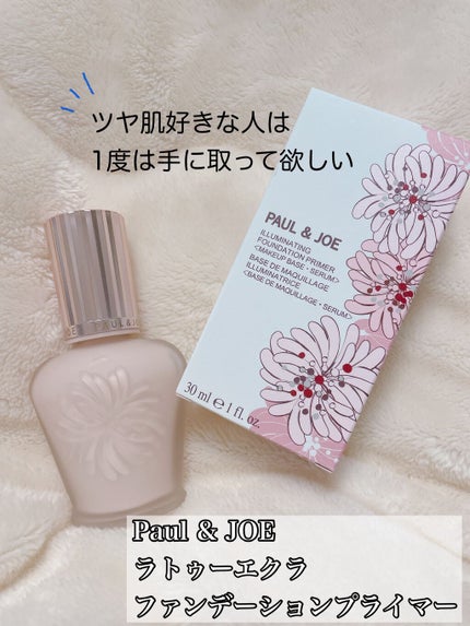 ラトゥー エクラ ファンデーション プライマー N/PAUL & JOE BEAUTE/化粧下地を使ったクチコミ(1枚目)