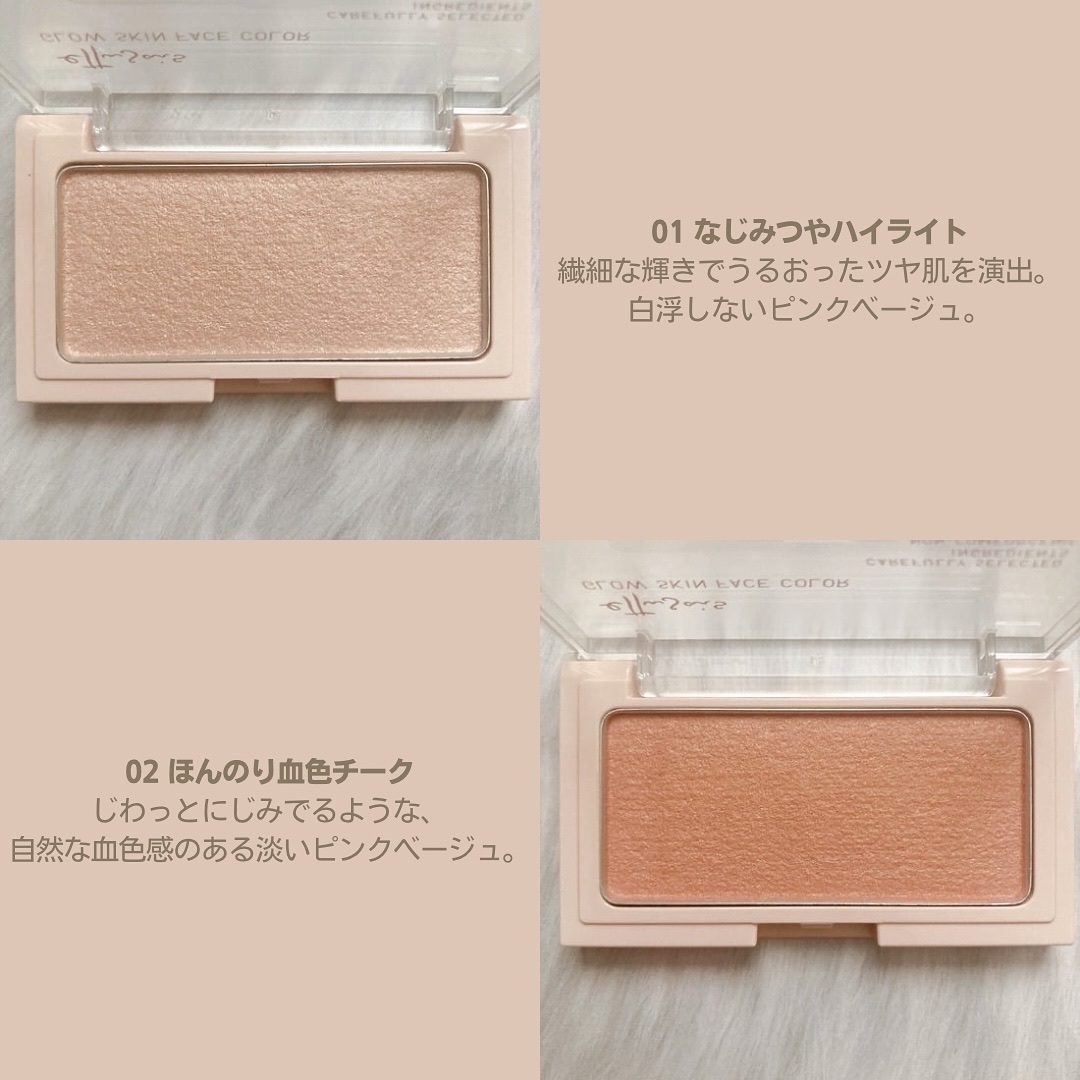 エテュセ グロウスキン フェイスカラー 01 <ハイライター>/ettusais/パウダーハイライトを使ったクチコミ（3枚目）