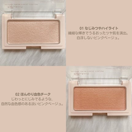 エテュセ グロウスキン フェイスカラー 01 <ハイライター>/ettusais/パウダーハイライトを使ったクチコミ(3枚目)