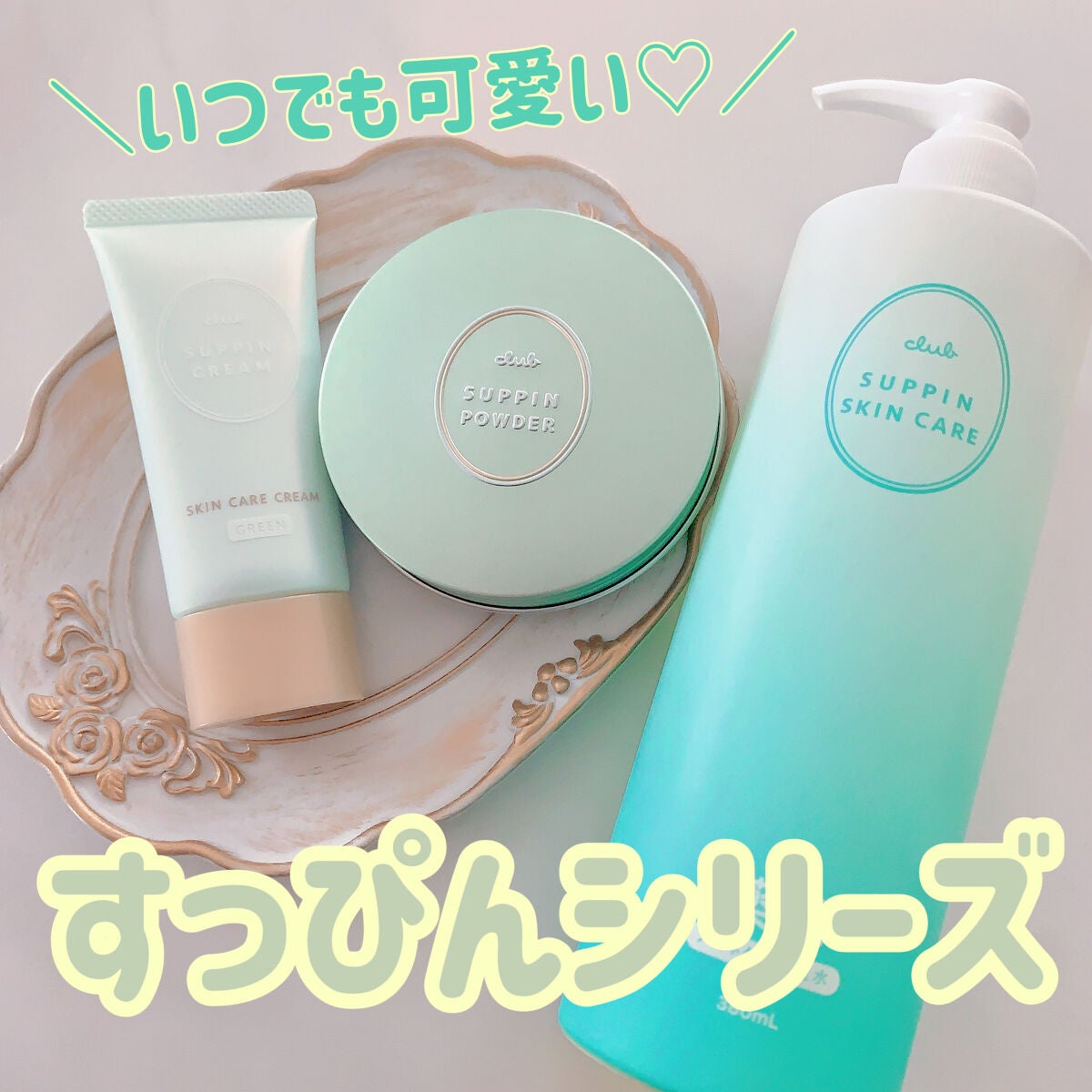 すっぴん化粧水 アクネケア/クラブ/化粧水を使ったクチコミ(1枚目)