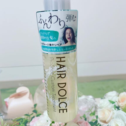 プロショット カスタムトリートメント/HAIR DOLCE/洗い流すヘアトリートメントを使ったクチコミ(1枚目)