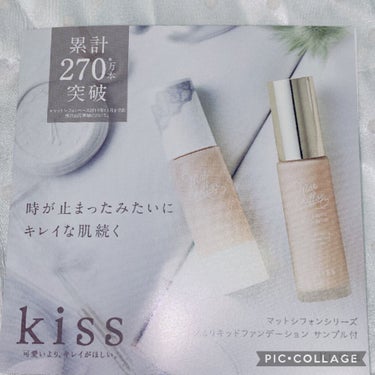 マットシフォン UVリキッドファンデ/KiSS/リキッドファンデーションを使ったクチコミ（2枚目）