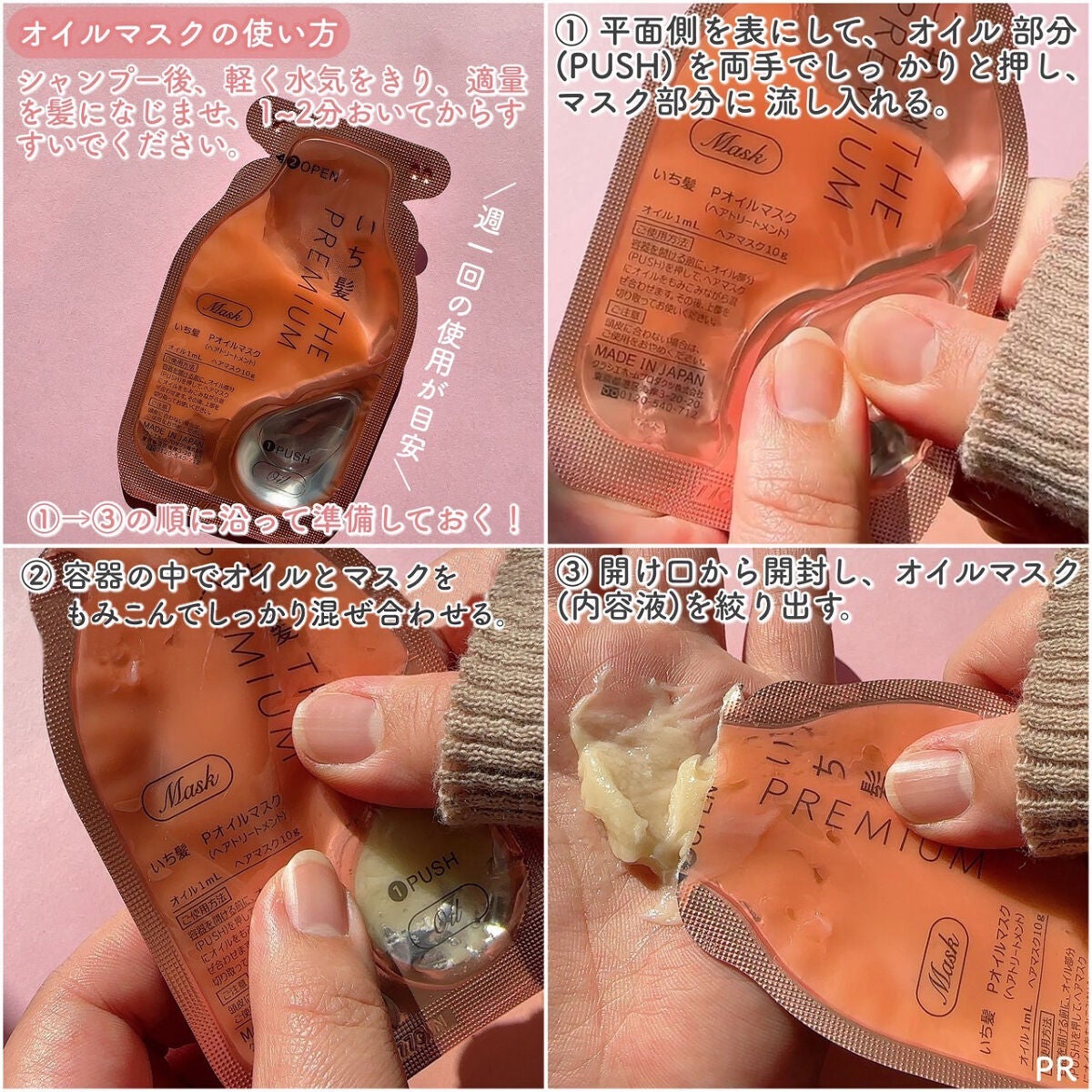 ðŠ@ã©ã³ãã æçš¿ on LIPS ããã¢ãã¹ã¯ÃçŸå®¹ãªã€ã«ïŒâïžãã¡é«ªTHEPREMIUMWã±ã¢..ãïŒ4æç®ïŒ