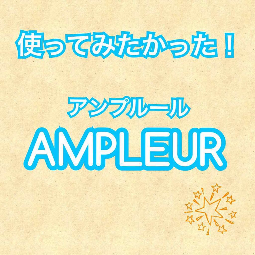 ラグジュアリーホワイト トライアルキット/アンプルール/トライアルキットを使ったクチコミ(1枚目)