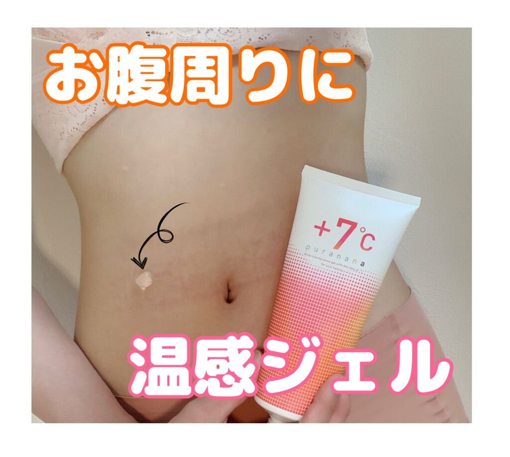 プラナナボディジェル/zoe/ボディローションを使ったクチコミ(1枚目)