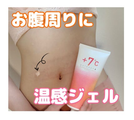 プラナナボディジェル/zoe/ボディローションを使ったクチコミ(1枚目)