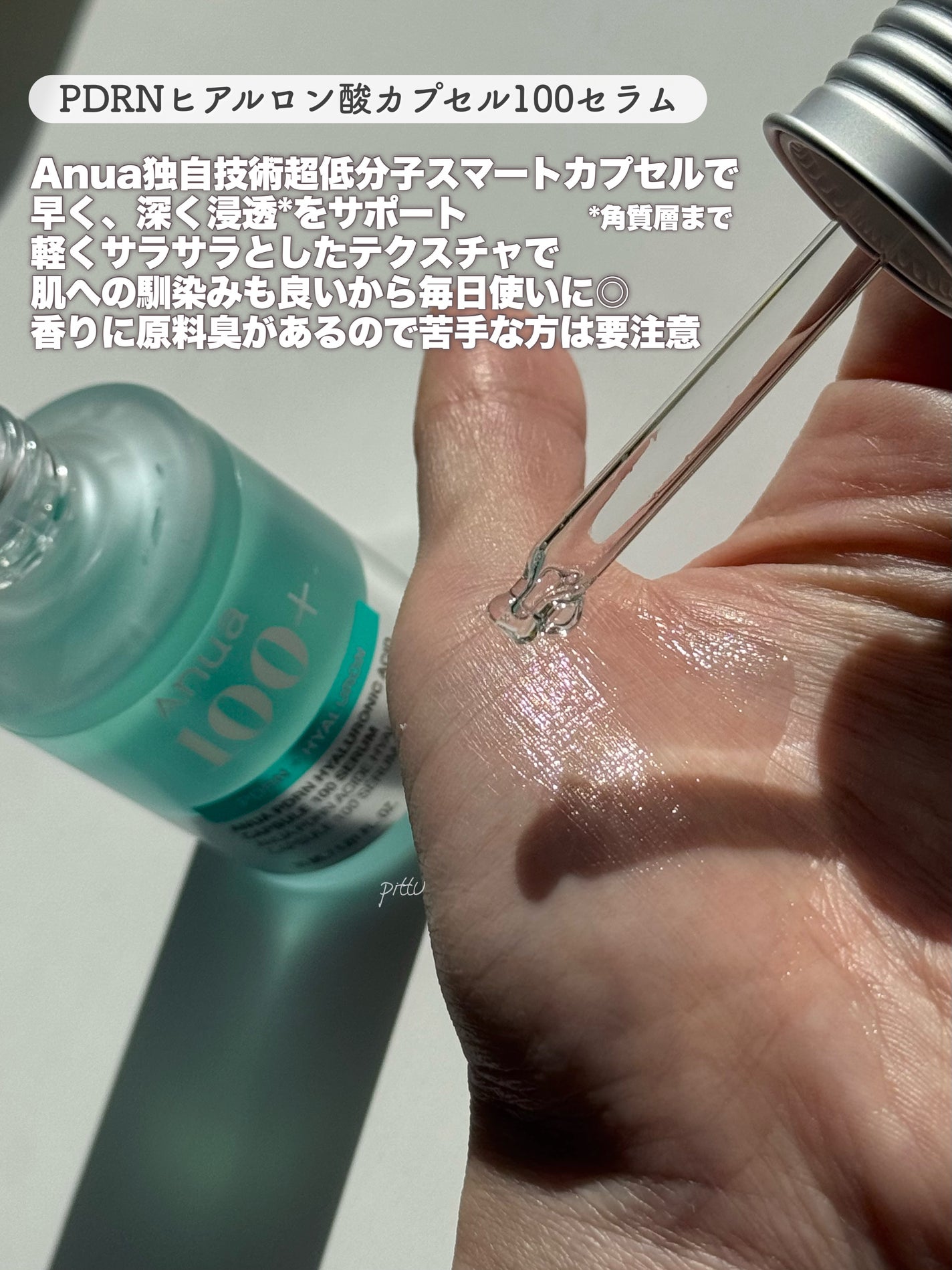 ãã¯ãã ãã¢ã³ã³ãããŒã«ã¯ã¬ã³ãžã³ã°ãªã€ã«/Anua/ãªã€ã«ã¯ã¬ã³ãžã³ã°ã䜿ã£ãã¯ãã³ãïŒ3æç®ïŒ