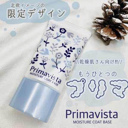 カサつき・粉ふき防止化粧下地/プリマヴィスタ/化粧下地を使ったクチコミ(1枚目)