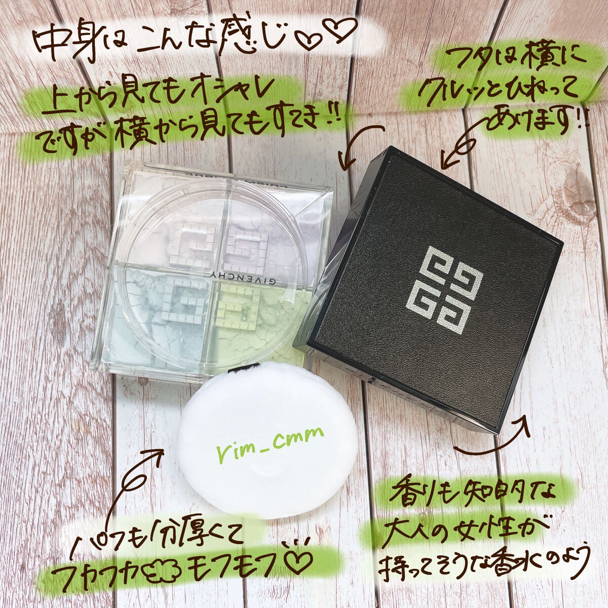 ããªãºã ã»ãªãŒãã«/GIVENCHY/ã«ãŒã¹ããŠããŒã䜿ã£ãã¯ãã³ãïŒ2æç®ïŒ