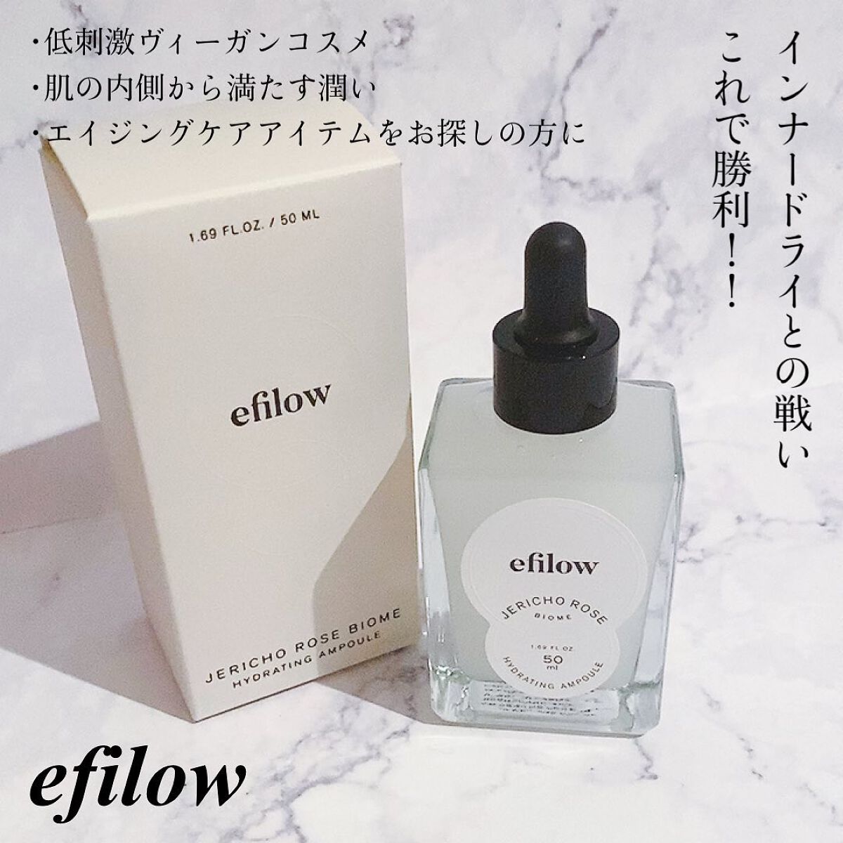 水分ケア 復活草バイオームアンプル/efilow/美容液を使ったクチコミ（1枚目）
