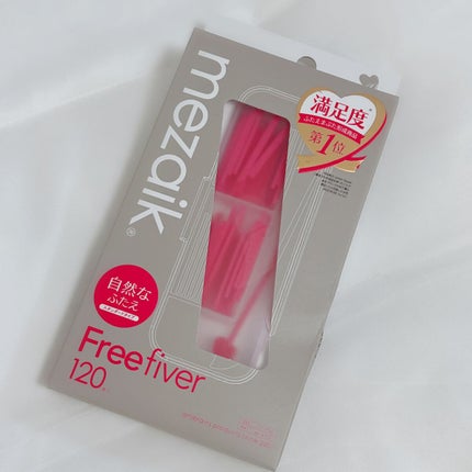 フリーファイバー120 スタンダードタイプ /メザイク/二重まぶた用アイテムを使ったクチコミ(3枚目)