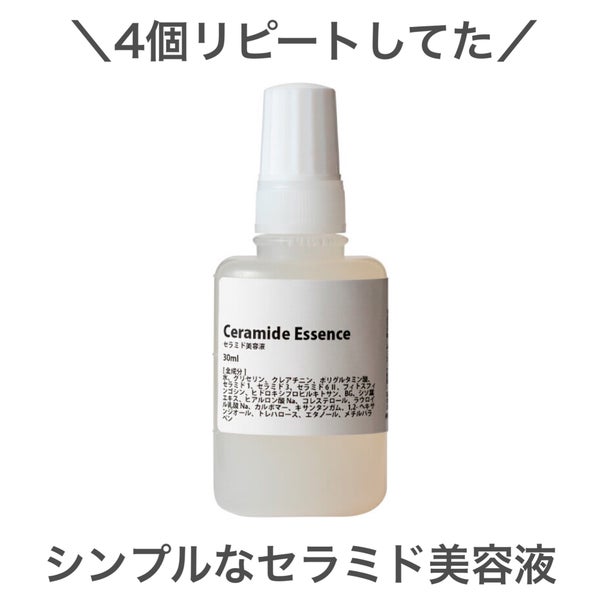 セラミド美容液/ビーエスコスメ/化粧下地 by みかん🍊