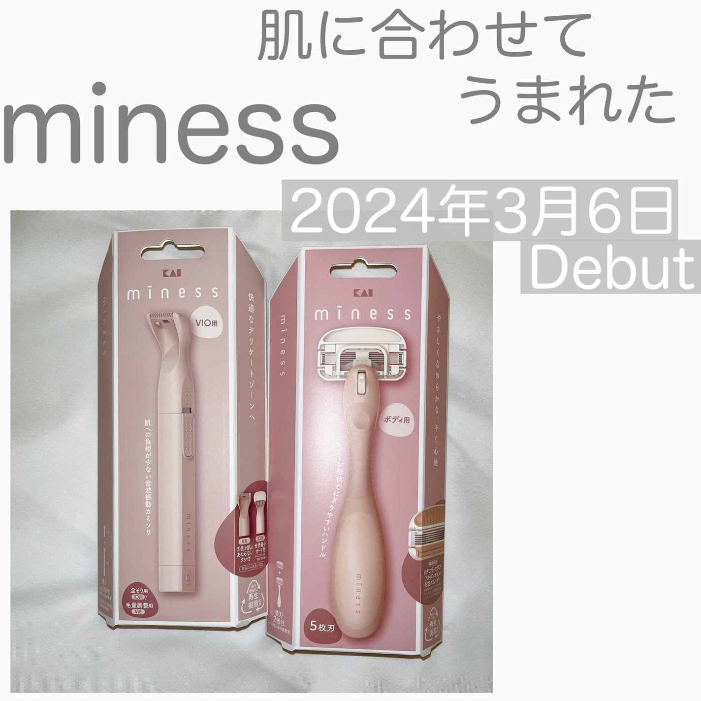 miness VIOデリケートゾーン用カミソリ/貝印/シェーバーを使ったクチコミ(1枚目)