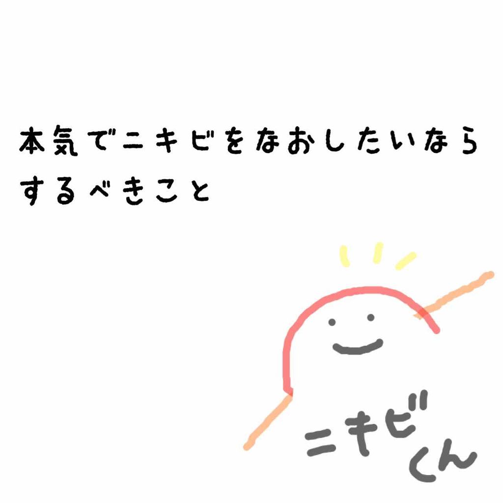 マイルドジェルクレンジング/無印良品/クレンジングジェルを使ったクチコミ（1枚目）