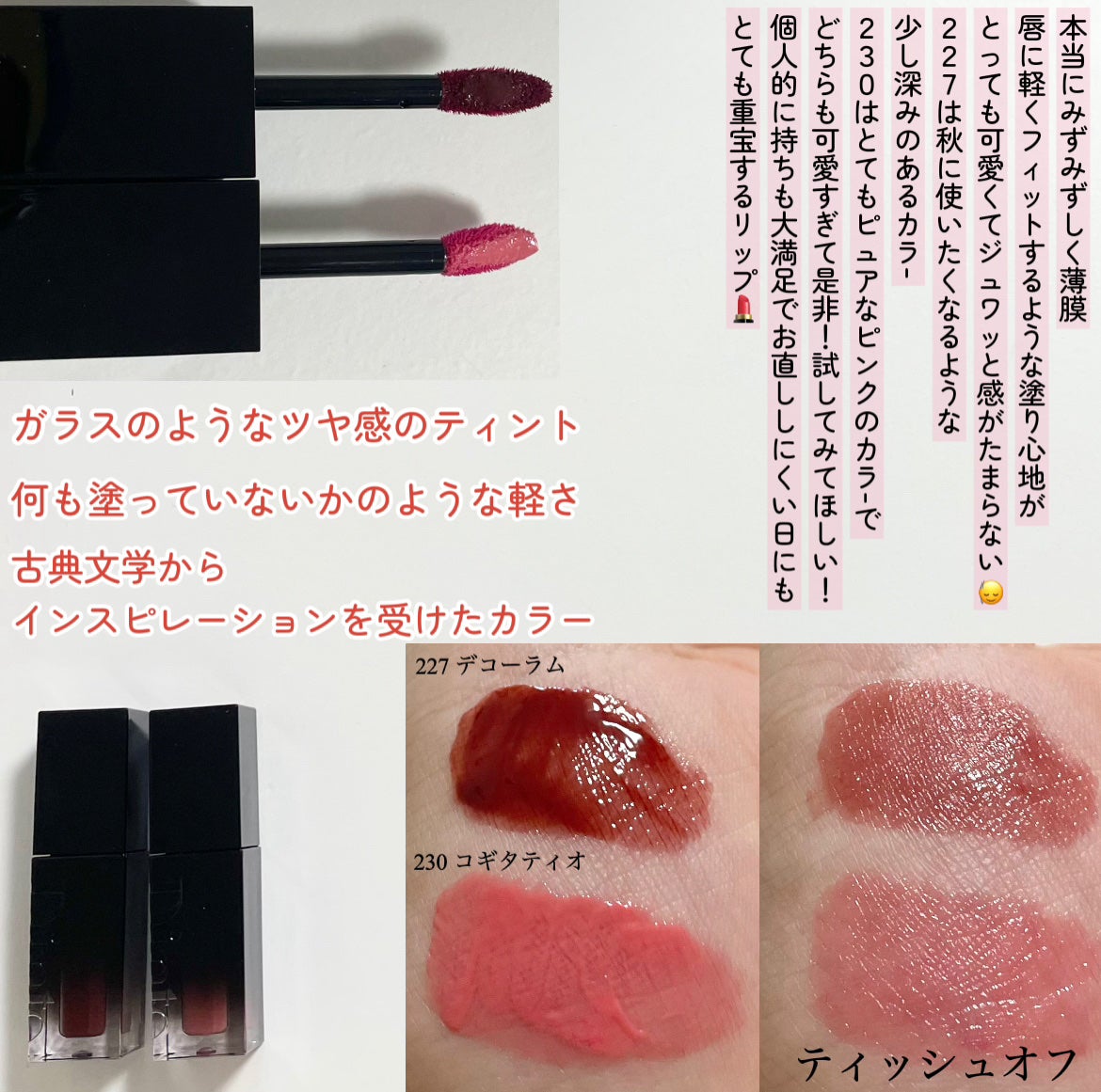 ブラーグロイリップティント/Dinto/リップティントを使ったクチコミ(2枚目)