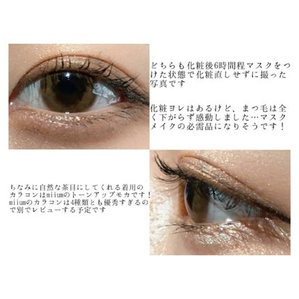 ザ ファースト ボリューム パーマ マスカラ/MERZY/マスカラを使ったクチコミ(3枚目)