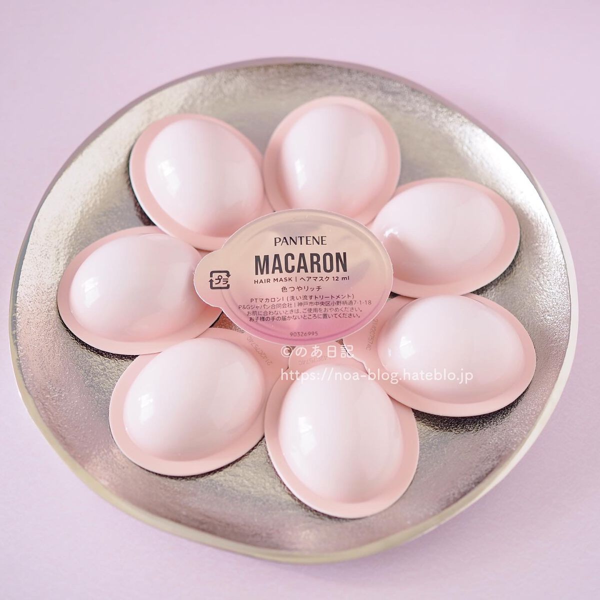 パンテーンマカロン ヘアマスク 色つやリッチ/パンテーン/ヘアマスク・ヘアパックを使ったクチコミ(3枚目)