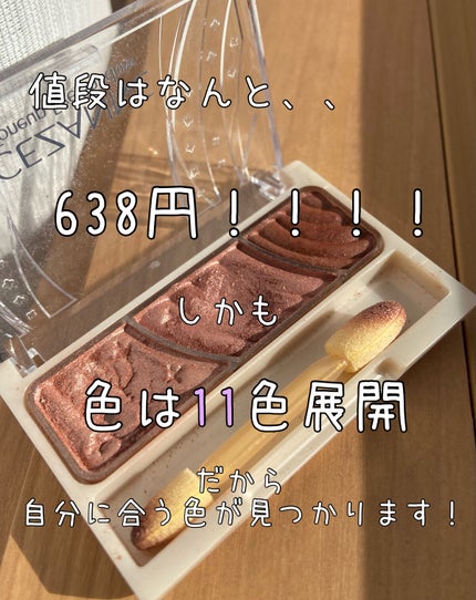 トーンアップアイシャドウ/CEZANNE/アイシャドウパレットを使ったクチコミ(4枚目)