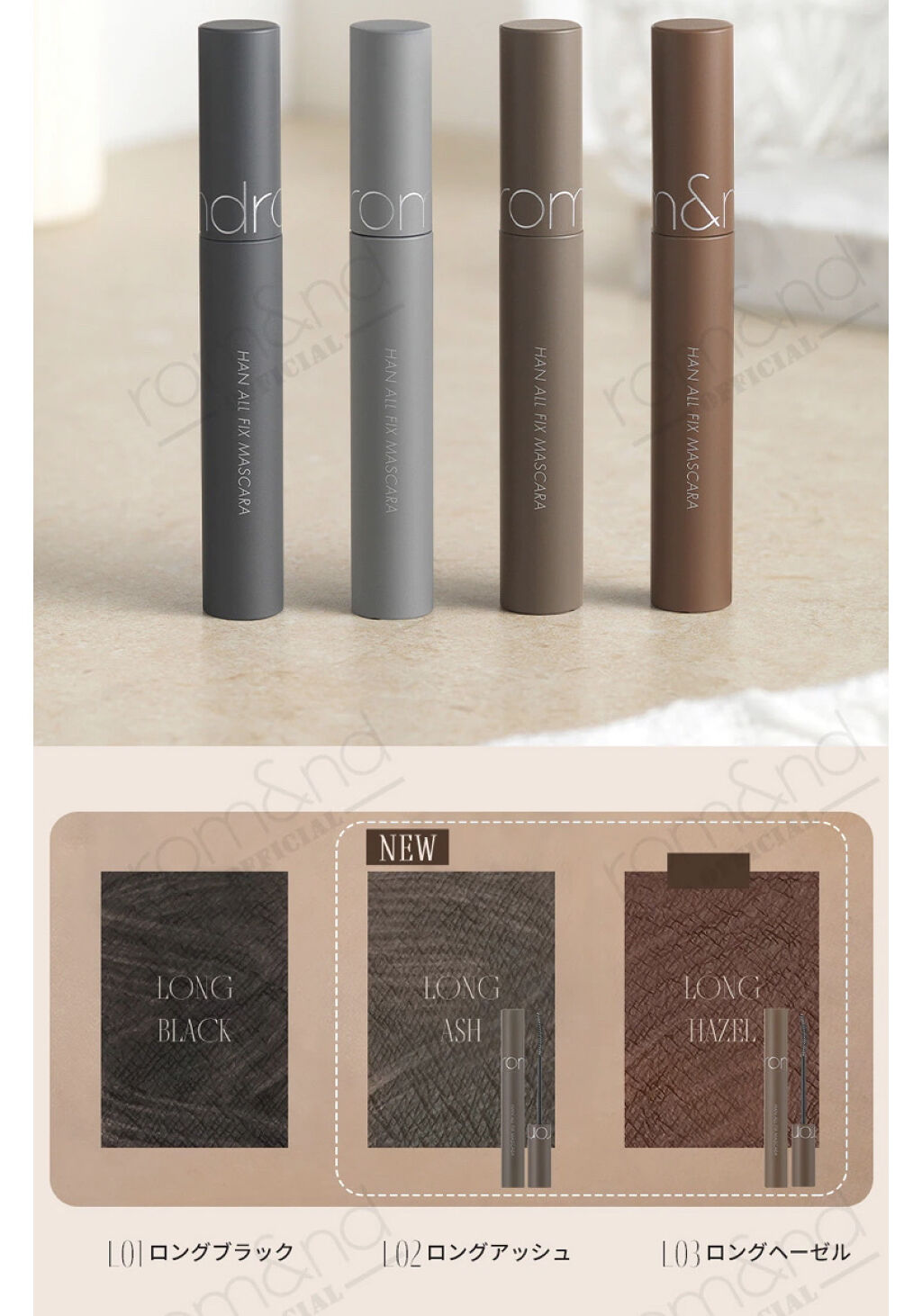 ハンオールフィックスマスカラ/rom&nd/マスカラを使ったクチコミ（2枚目）