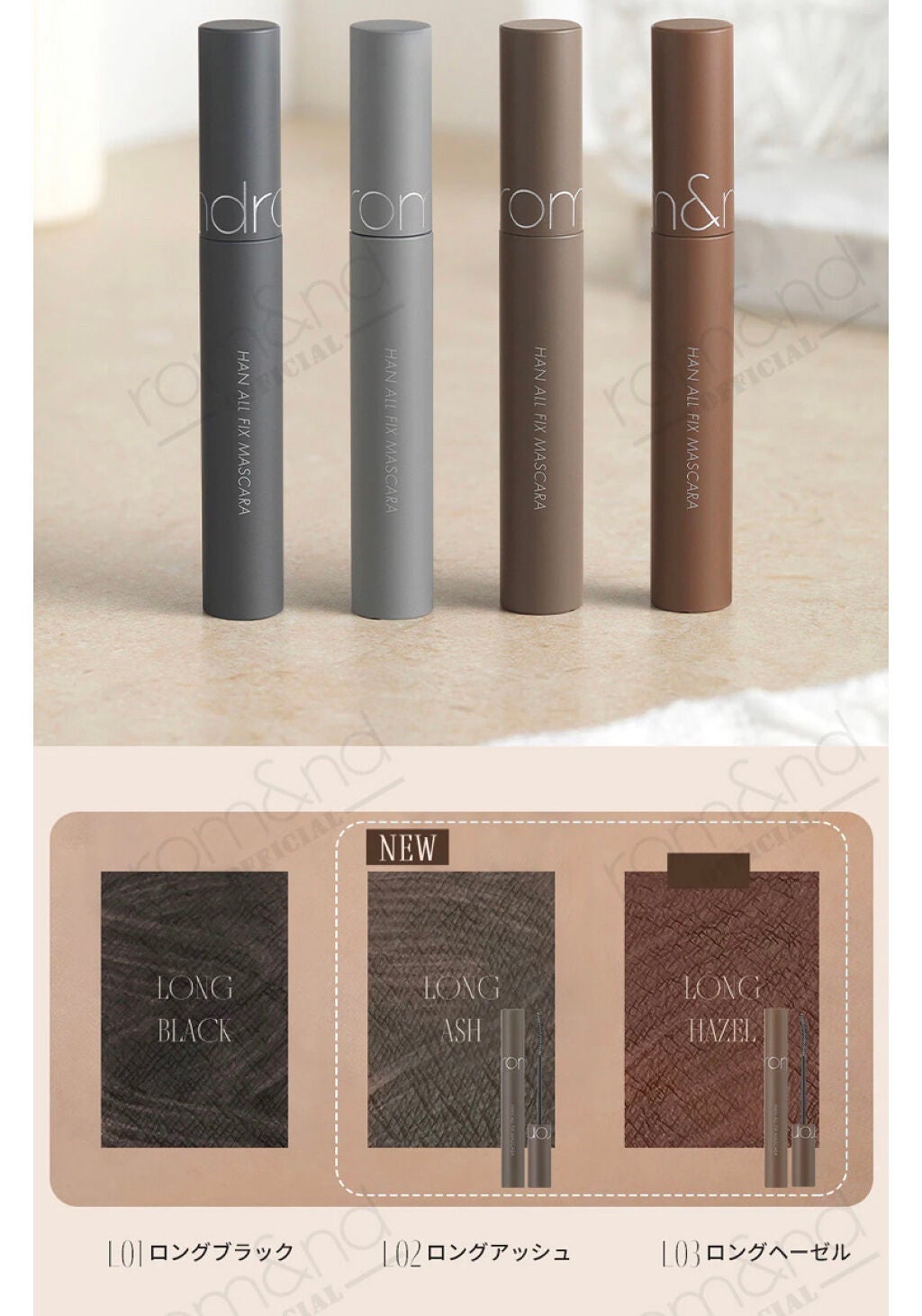 ハンオールフィックスマスカラ/rom&nd/マスカラを使ったクチコミ(2枚目)