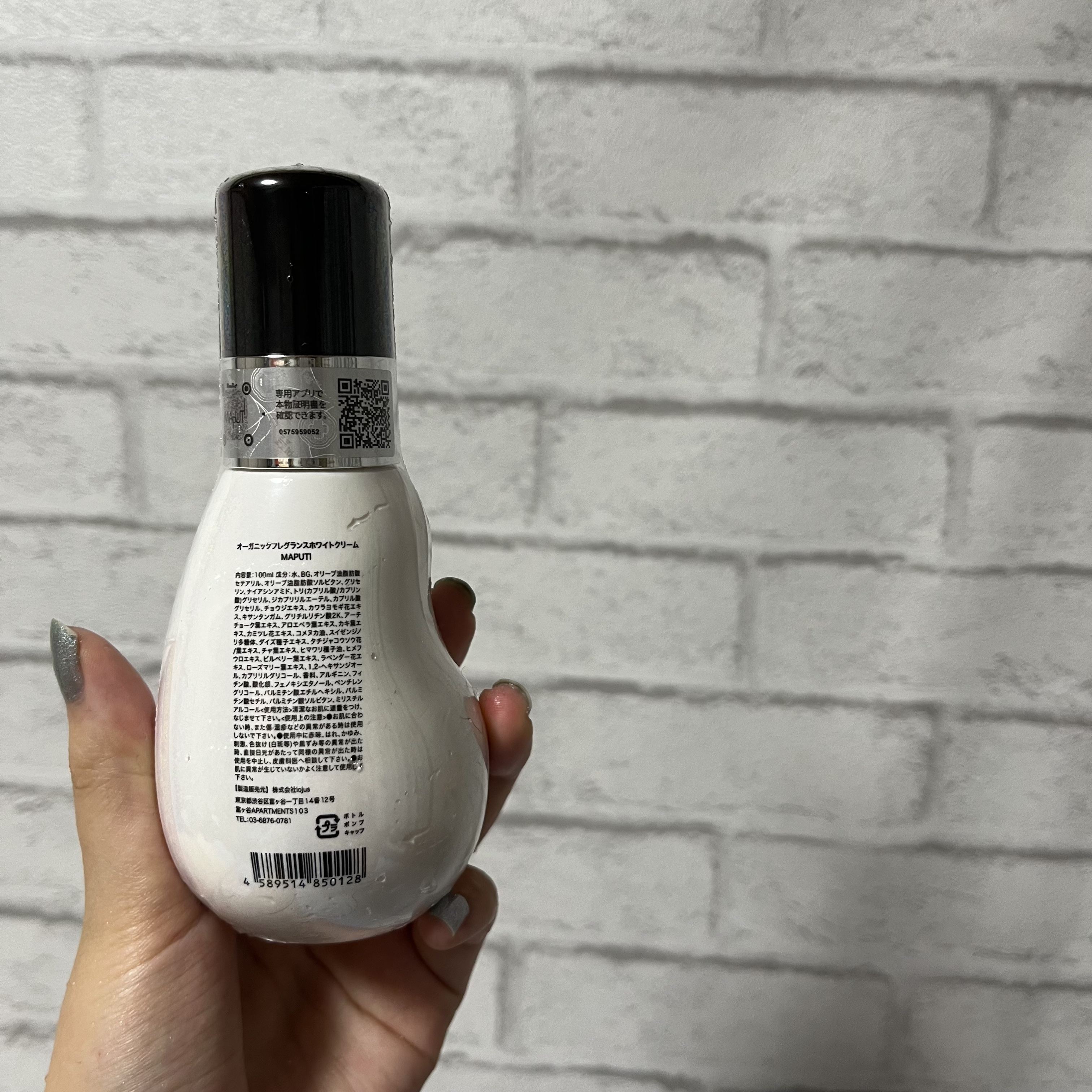 オーガニックフレグランスホワイトクリーム/MAPUTI/デリケートゾーンケアを使ったクチコミ（2枚目）