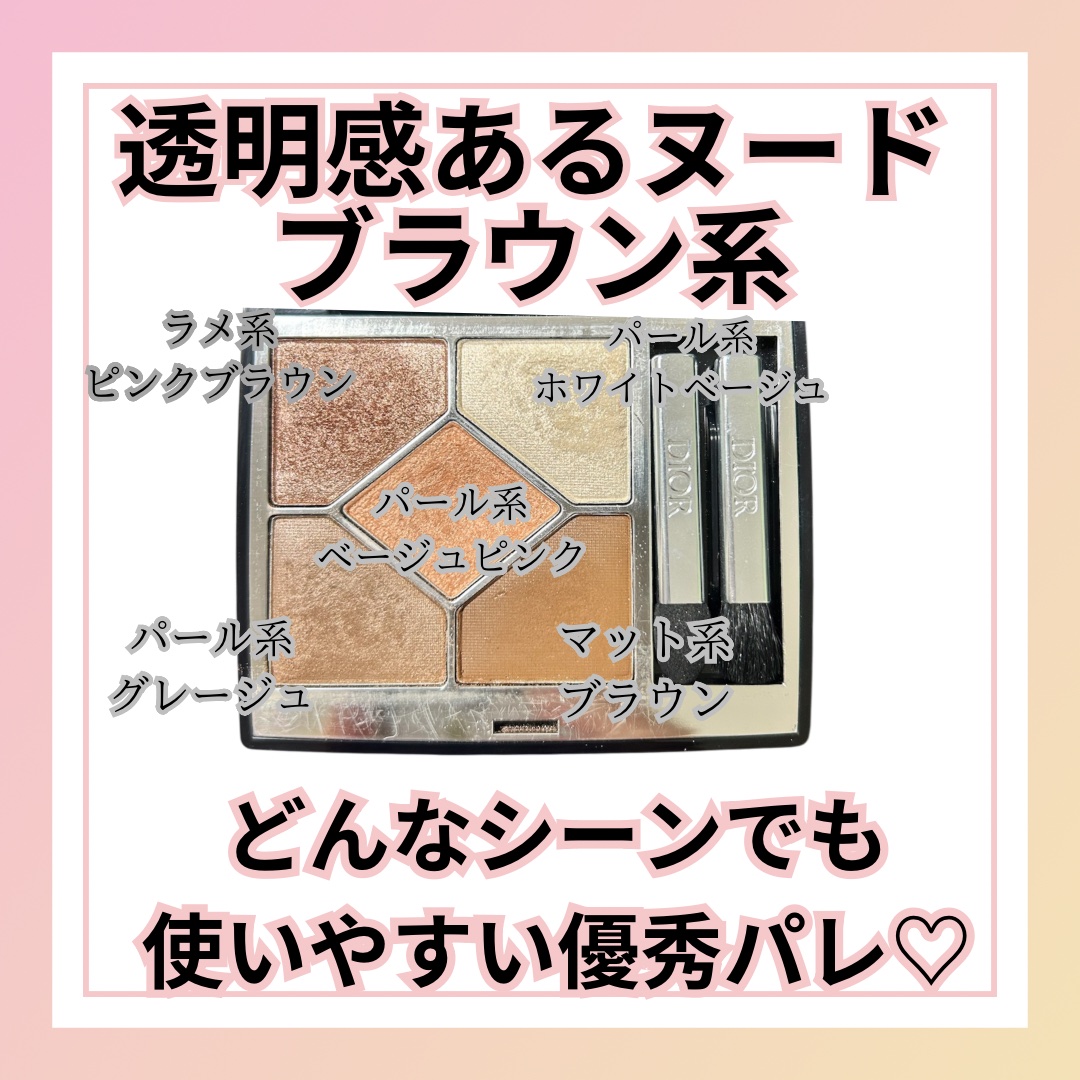 ディオールショウ サンク クルール/Dior/アイシャドウを使ったクチコミ（2枚目）