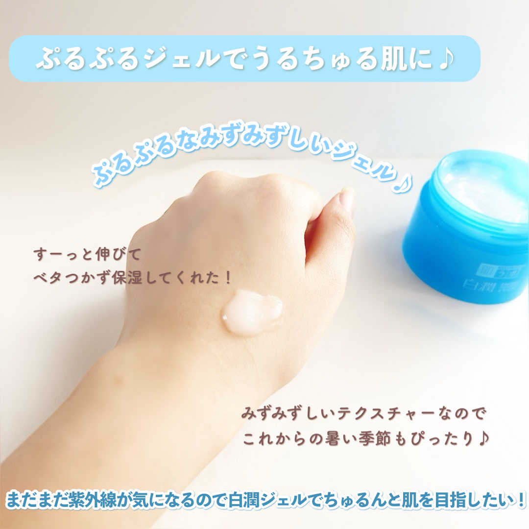白潤薬用美白ジェル/肌ラボ/フェイスクリームを使ったクチコミ（3枚目）