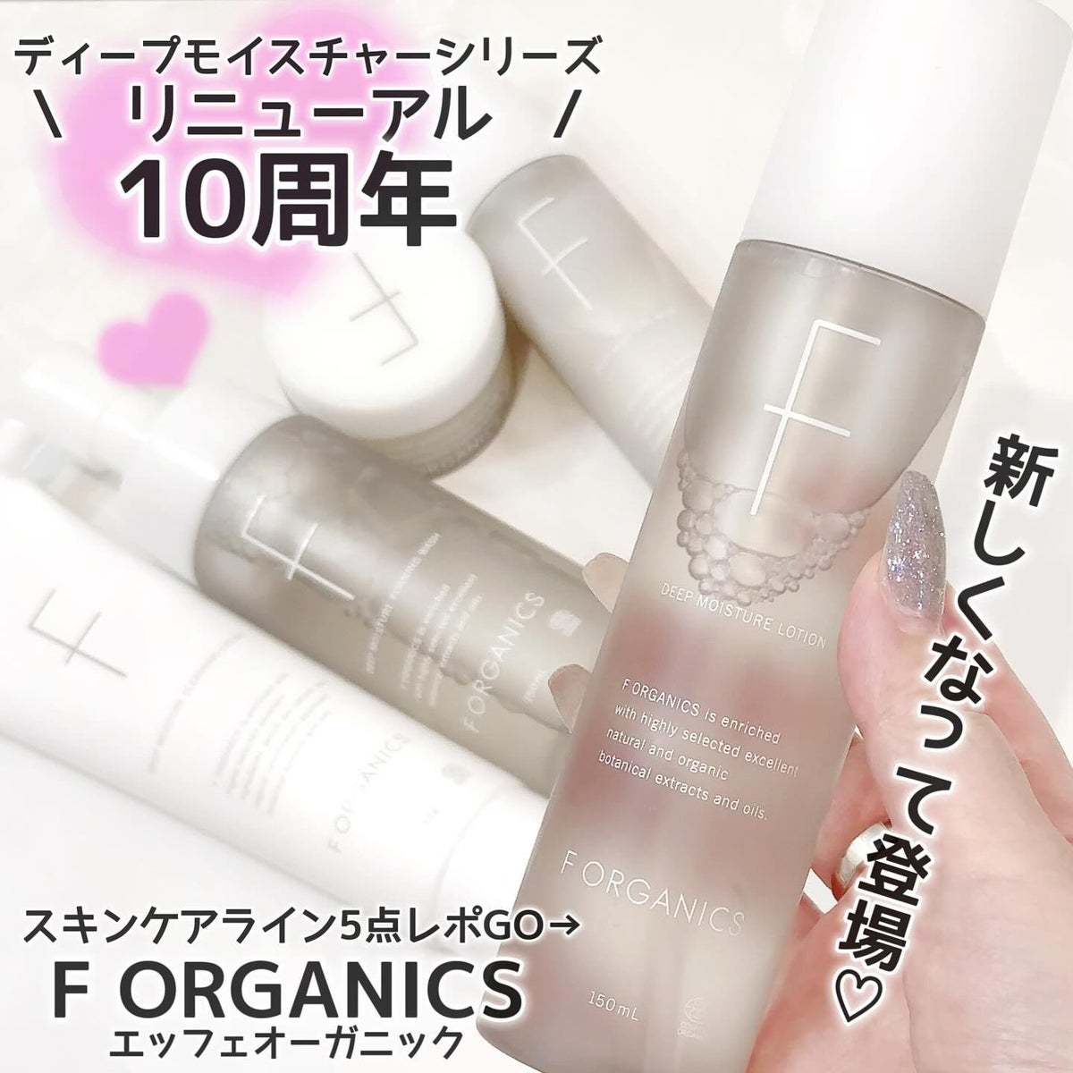 エッフェ F ORGANICS モイスチャークレンジングクリーム 150g