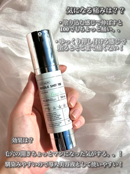 リードルショット100/VT/美容液を使ったクチコミ(2枚目)