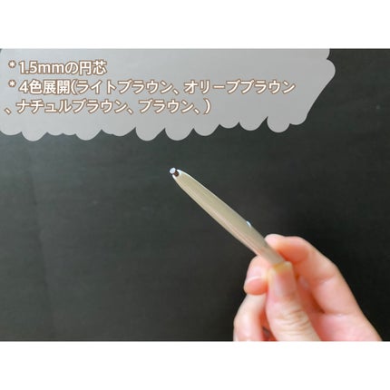 細芯 アイブロウ/CEZANNE/アイブロウペンシルを使ったクチコミ(3枚目)