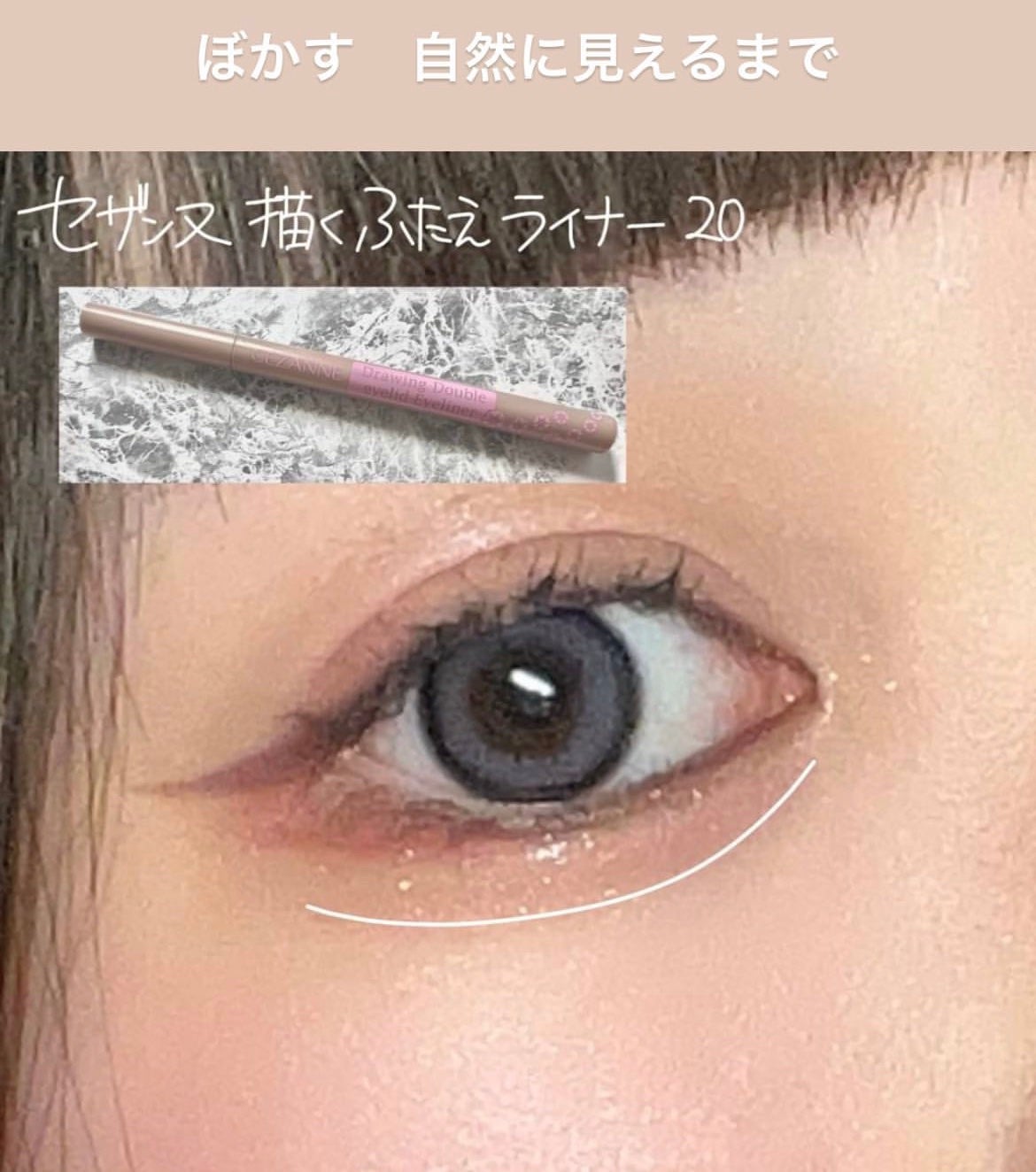 ラスティングリキッドライナー/キャンメイク/リキッドアイライナーを使ったクチコミ(8枚目)