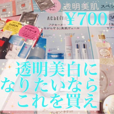 サボンのフェイスポリッシャー、上半期ベスコスランキング目当てでこちらを買ってみました💁‍♀️

#VOCE８月号 

#SABON #サボン
#フェイスポリッシャー
#クレンジングオイル 
#デッドシー