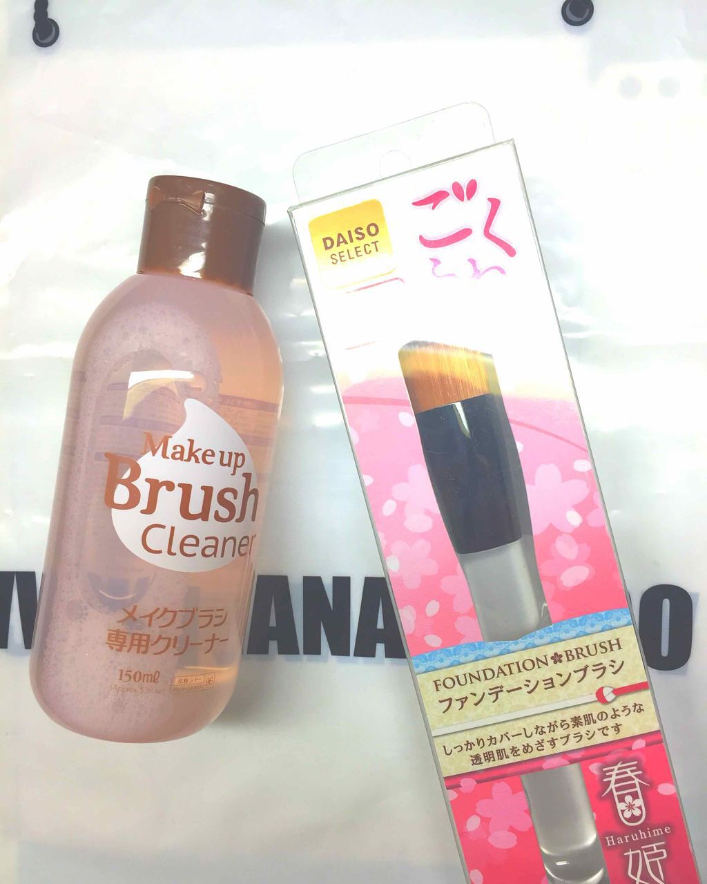ファンデーションブラシ　No.6/DAISO/メイクブラシを使ったクチコミ（1枚目）