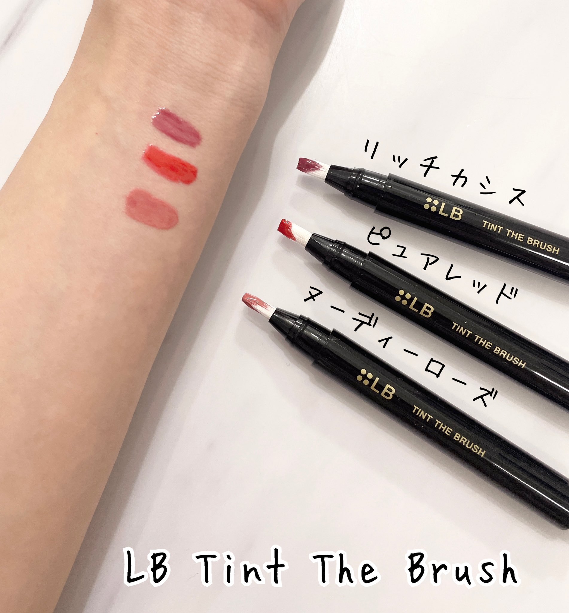 ティント ザ ブラッシュ/LB/リップティントを使ったクチコミ（1枚目）