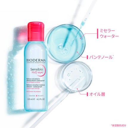 サンシビオ エイチツーオー アイ/ビオデルマ/ポイントメイクリムーバーを使ったクチコミ(5枚目)