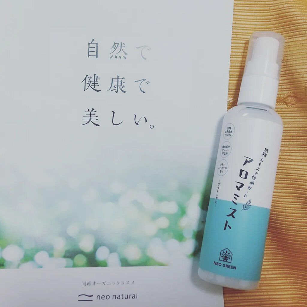NEO GREEN アロマミスト/neo natural/その他を使ったクチコミ（1枚目）