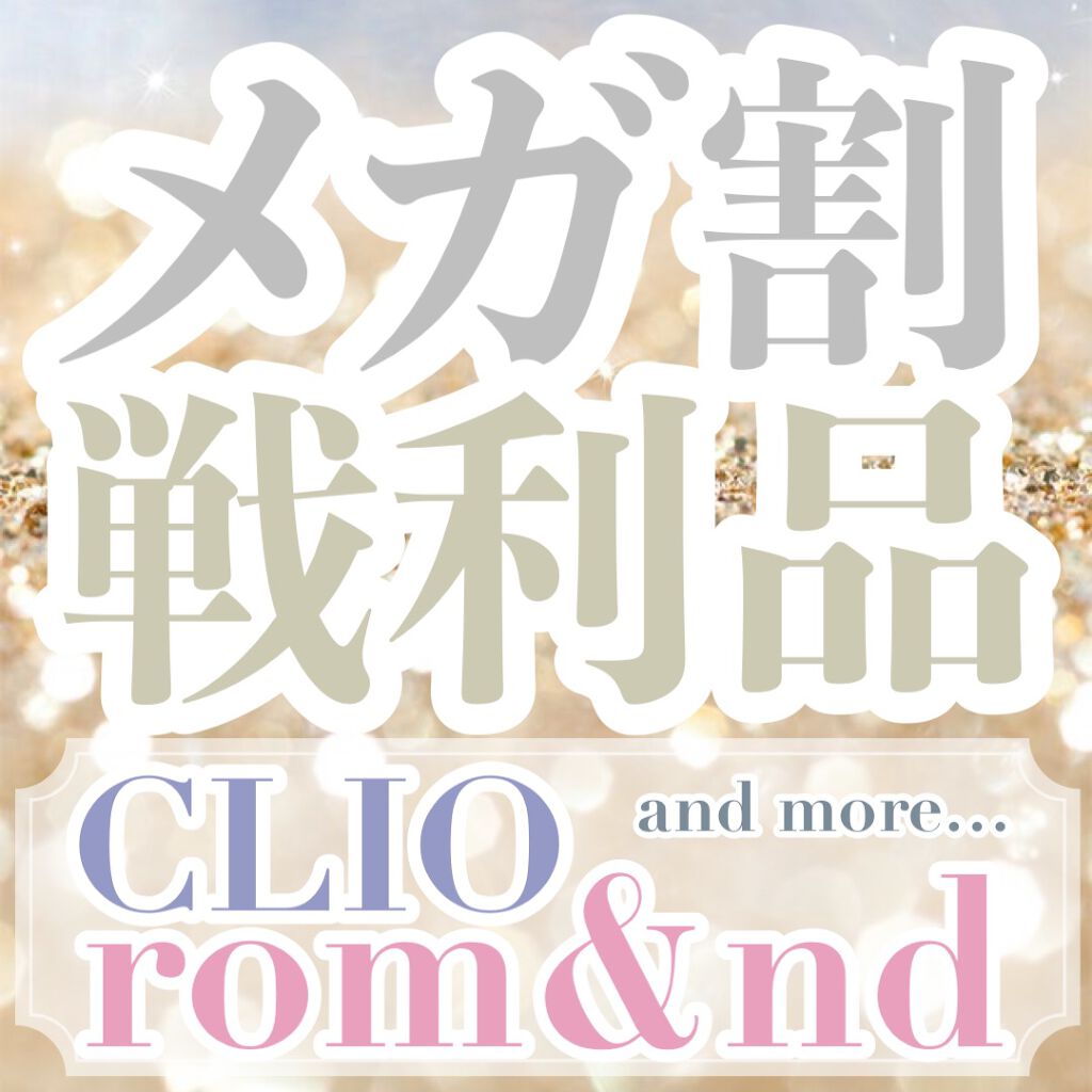プロ アイ パレット/CLIO/アイシャドウパレットを使ったクチコミ（1枚目）