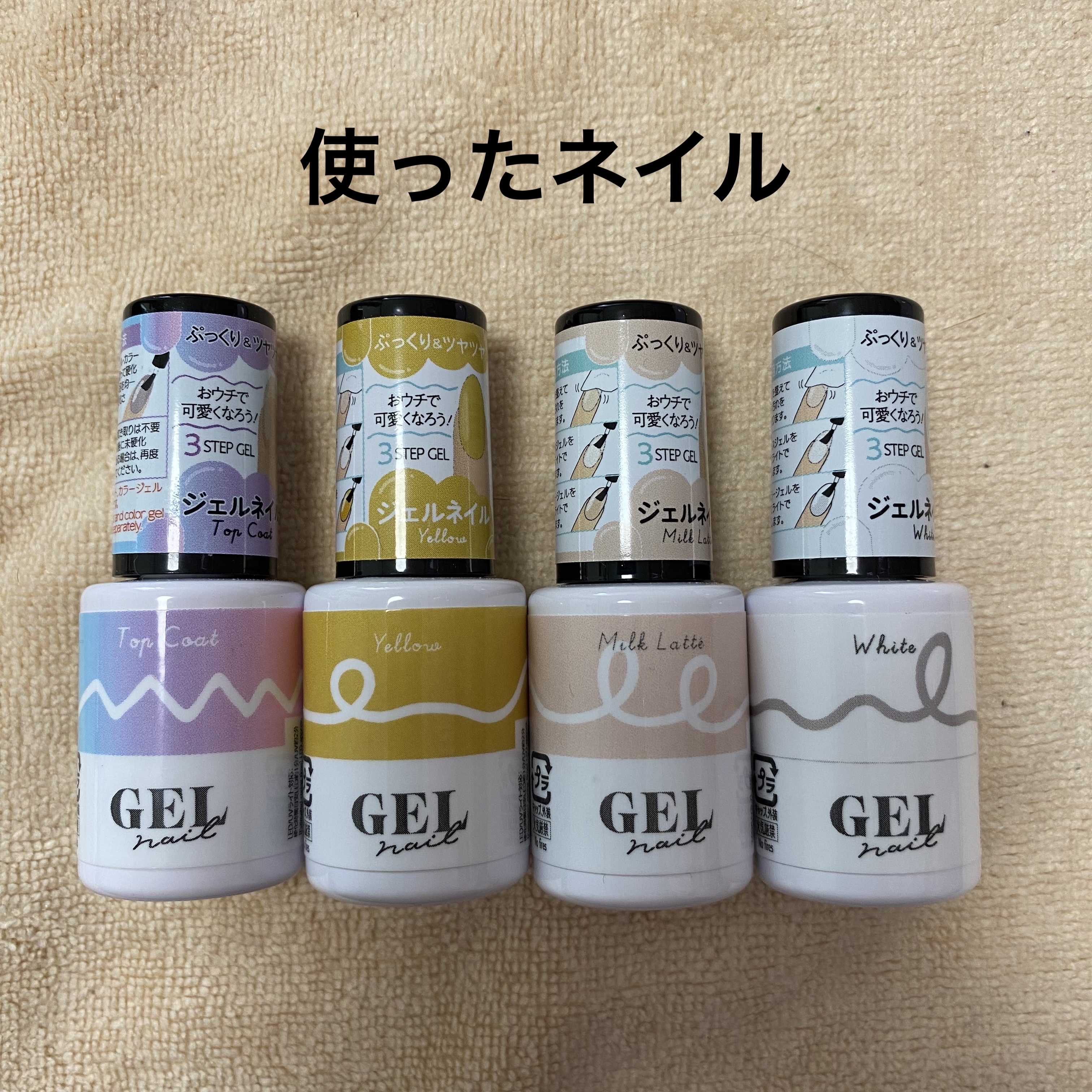 BRG ジェルネイル 39 イエロー/DAISO/ジェルネイルを使ったクチコミ（2枚目）