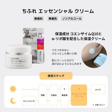 エッセンシャル クリーム/ちふれ/フェイスクリームを使ったクチコミ(3枚目)