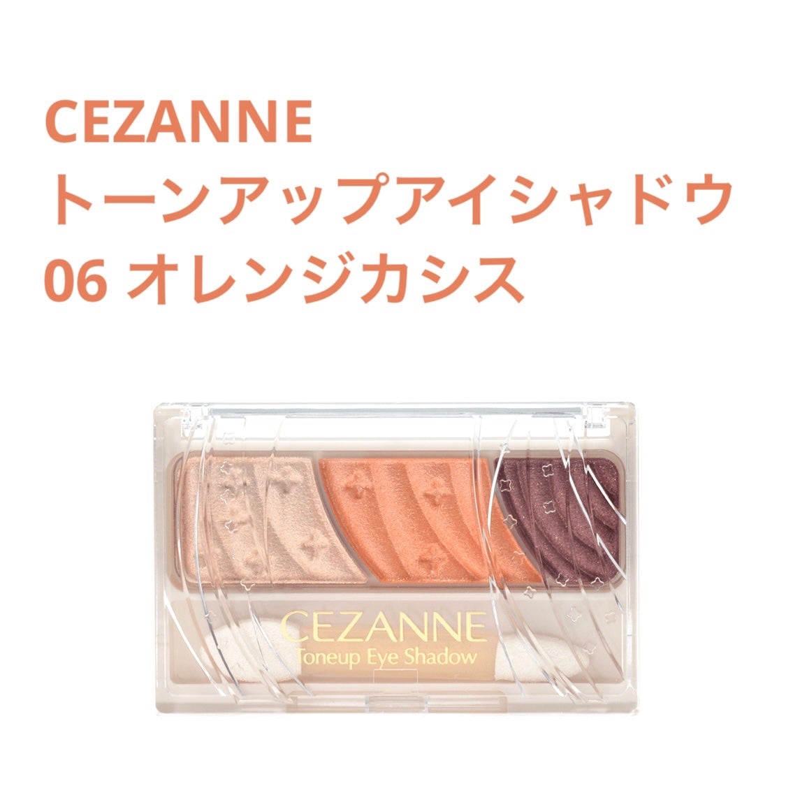 トーンアップアイシャドウ/CEZANNE/アイシャドウパレットを使ったクチコミ(1枚目)