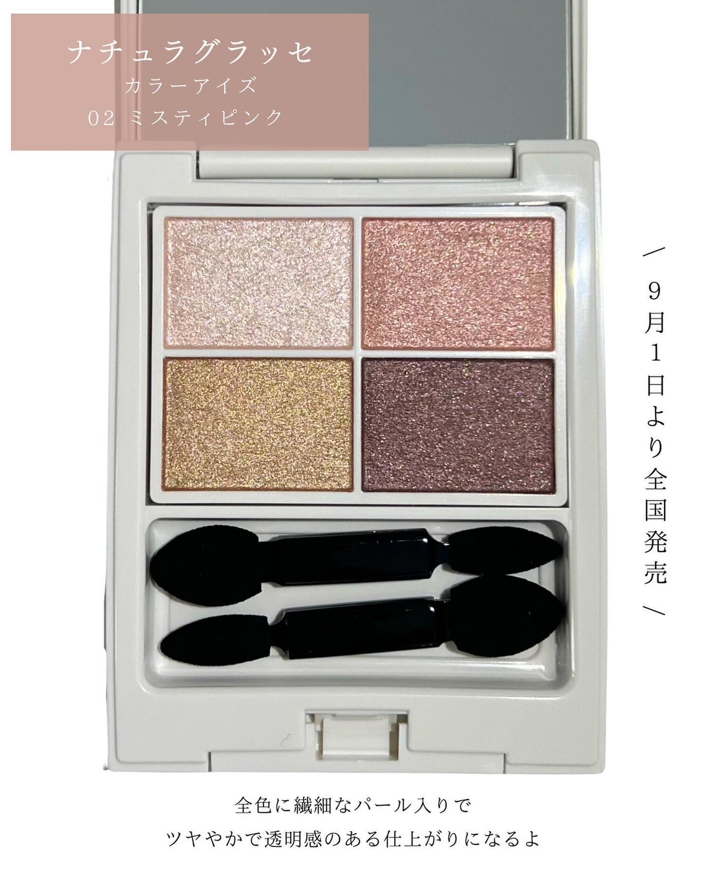 アイカラーパレット/ナチュラグラッセ/アイシャドウパレットを使ったクチコミ(2枚目)