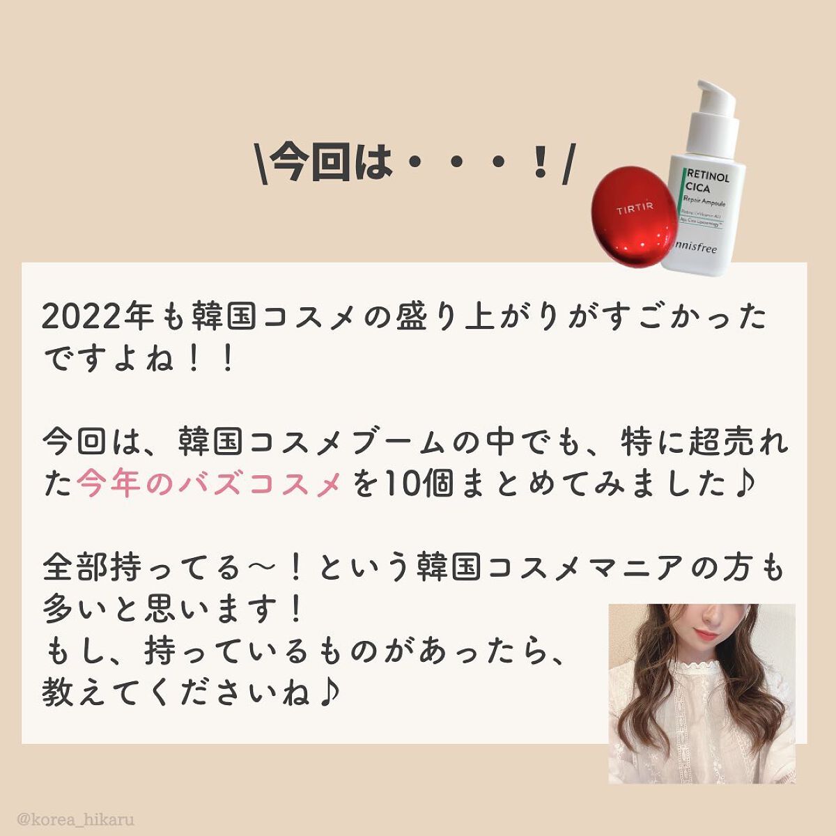 ドクダミ 77 スージングトナー/Anua/化粧水を使ったクチコミ(2枚目)