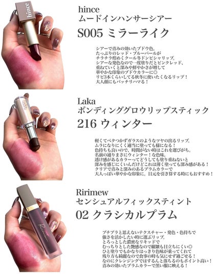 ムードインハンサーシアー/hince/口紅を使ったクチコミ(6枚目)