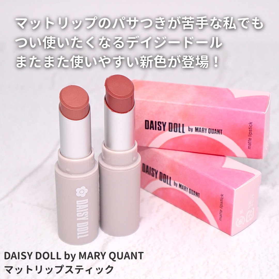 マットリップスティック/DAISY DOLL by MARY QUANT/口紅を使ったクチコミ（2枚目）