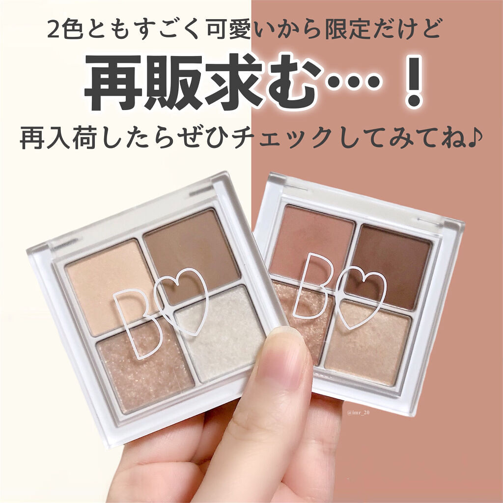 新色レビュー】THE アイパレR｜b idolの口コミ - ＼BIDOL史上