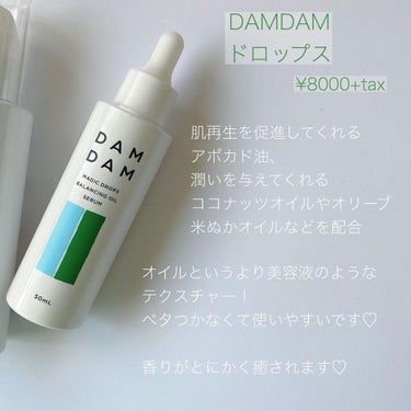 DAMDAM マジックドロップスバランシングオイルセラムのクチコミ「DAM DAMって知ってる？！♡

✼••┈┈••✼••┈┈••✼••┈┈••✼••┈┈••✼.....」（3枚目）