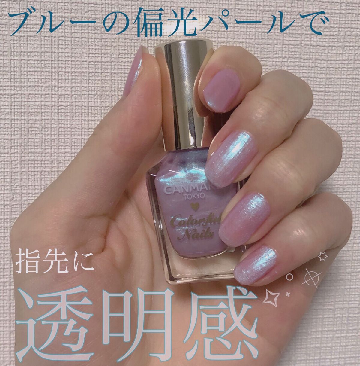 カラフルネイルズ/キャンメイク/マニキュアを使ったクチコミ（1枚目）