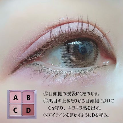 ジェルリキッドライナー/MAJOLICA MAJORCA/リキッドアイライナーを使ったクチコミ(4枚目)